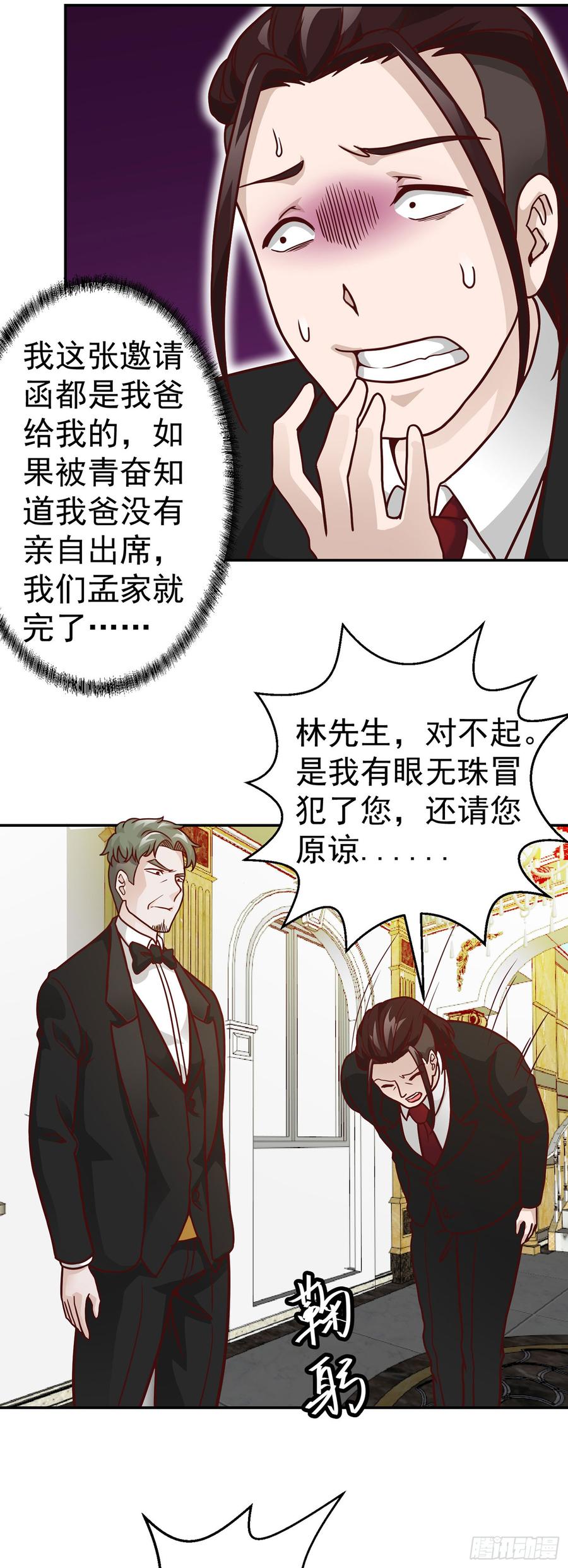 I'm Just An Immortal Ch.19 p24