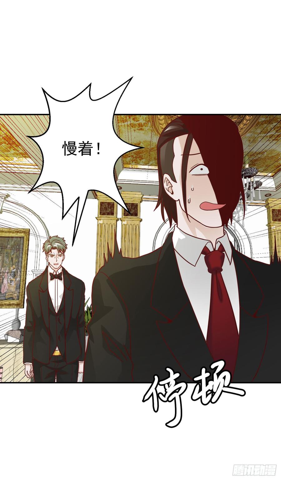 I'm Just An Immortal Ch.19 p26
