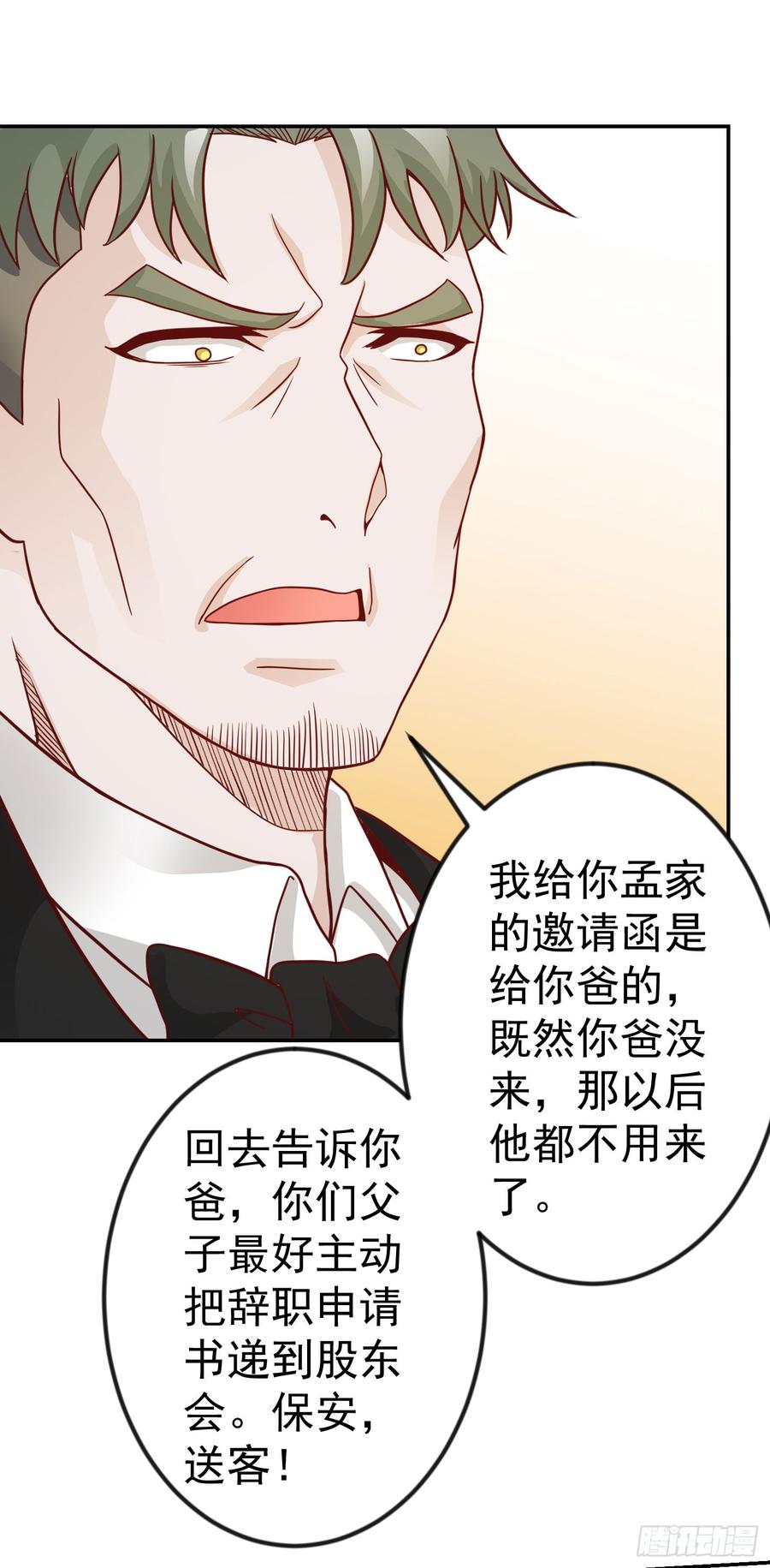 I'm Just An Immortal Ch.19 p27