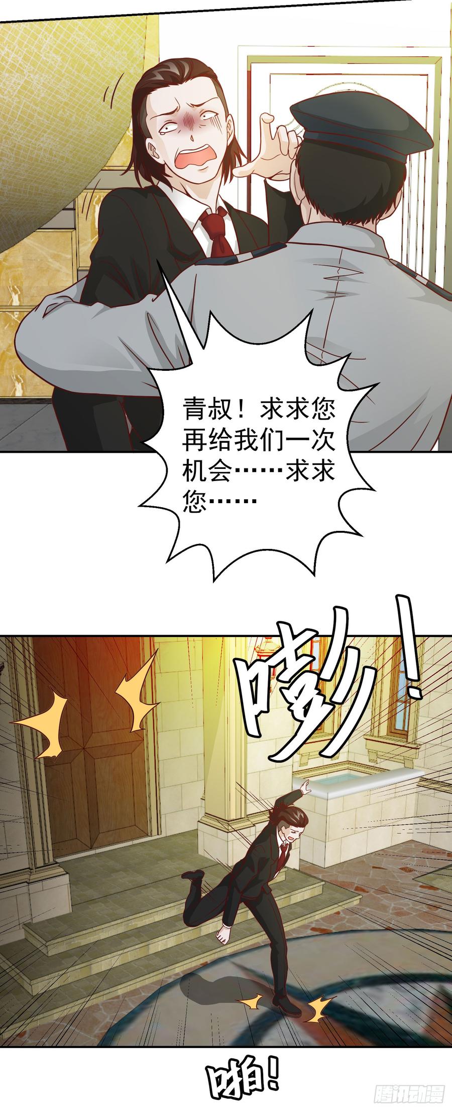 I'm Just An Immortal Ch.19 p28