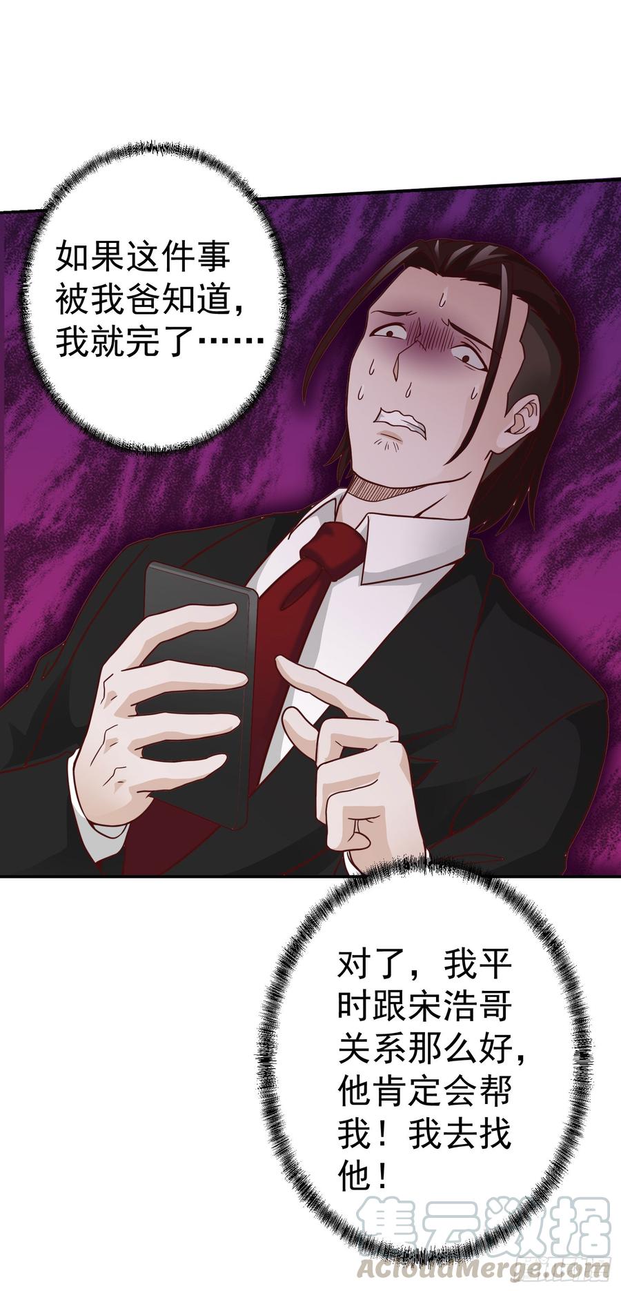 I'm Just An Immortal Ch.19 p29