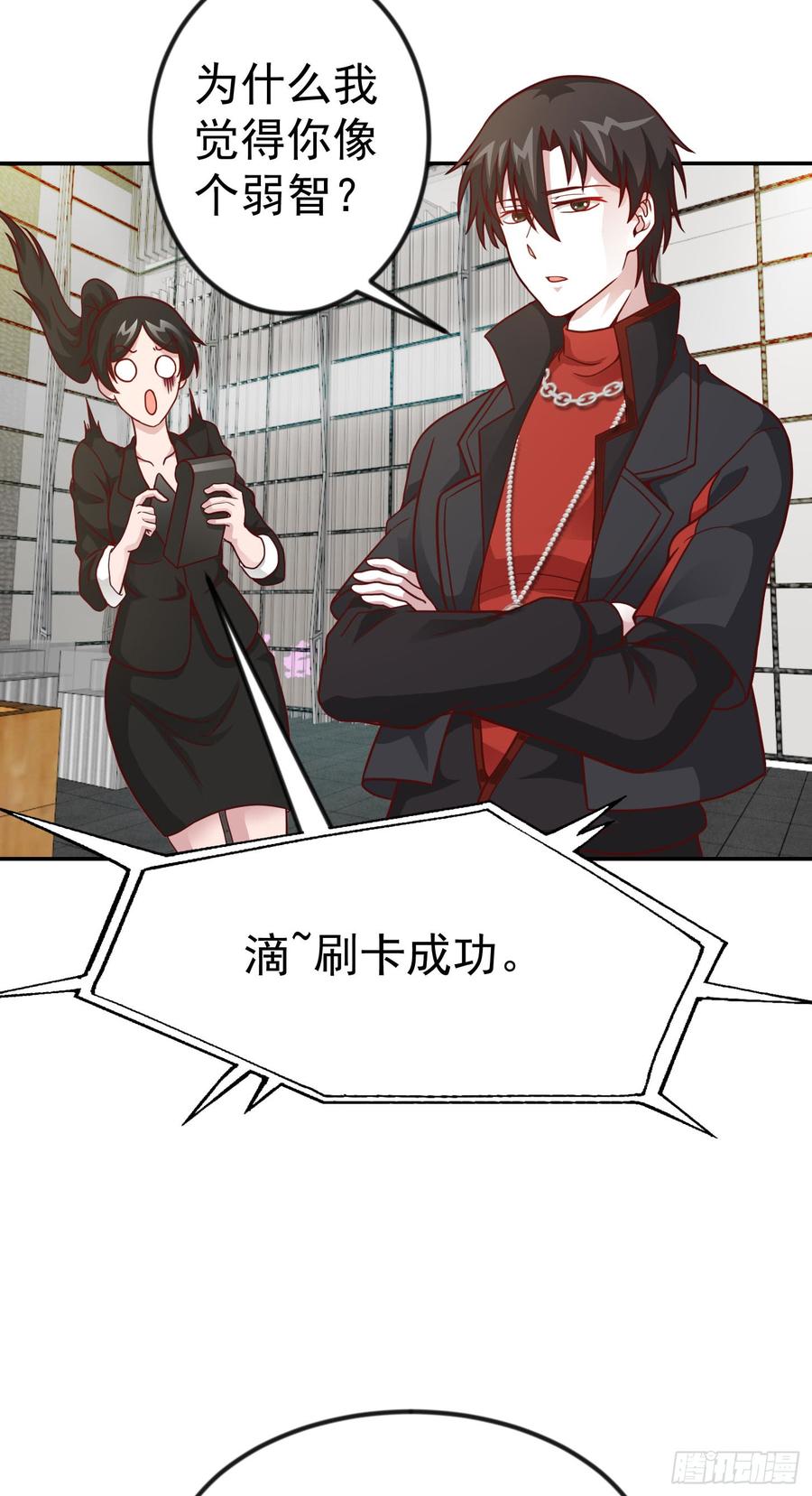 I'm Just An Immortal Ch.19 p3
