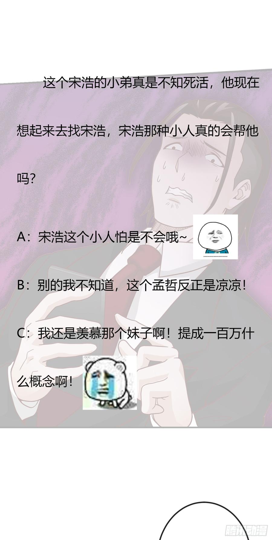 I'm Just An Immortal Ch.19 p30