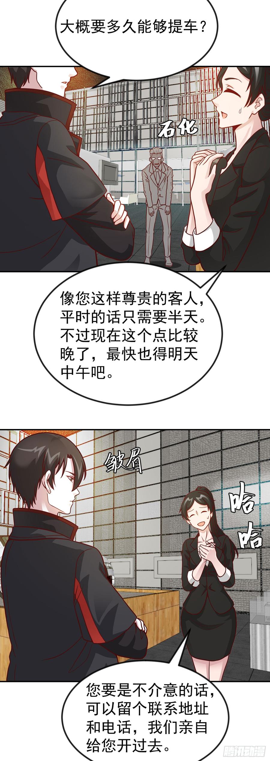 I'm Just An Immortal Ch.19 p4