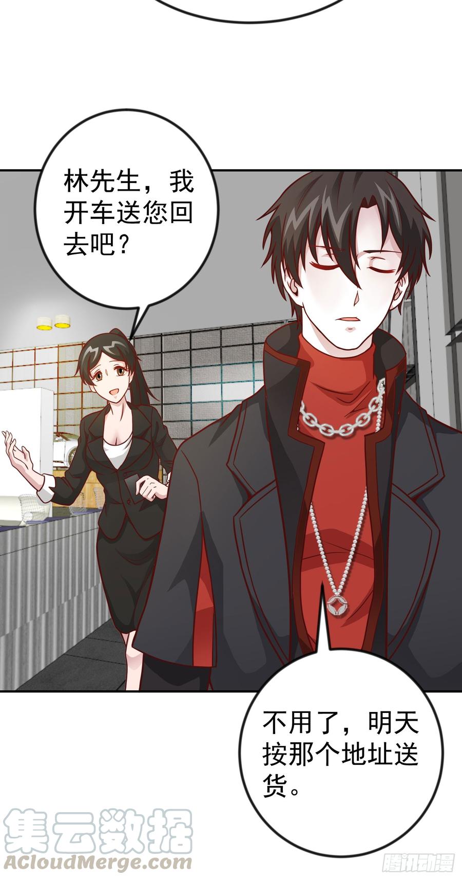 I'm Just An Immortal Ch.19 p5