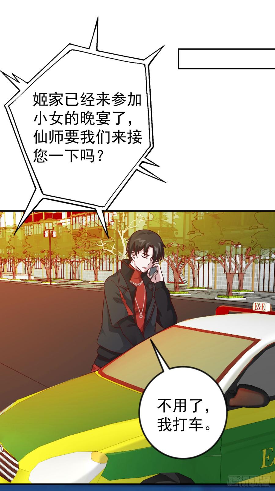 I'm Just An Immortal Ch.19 p7