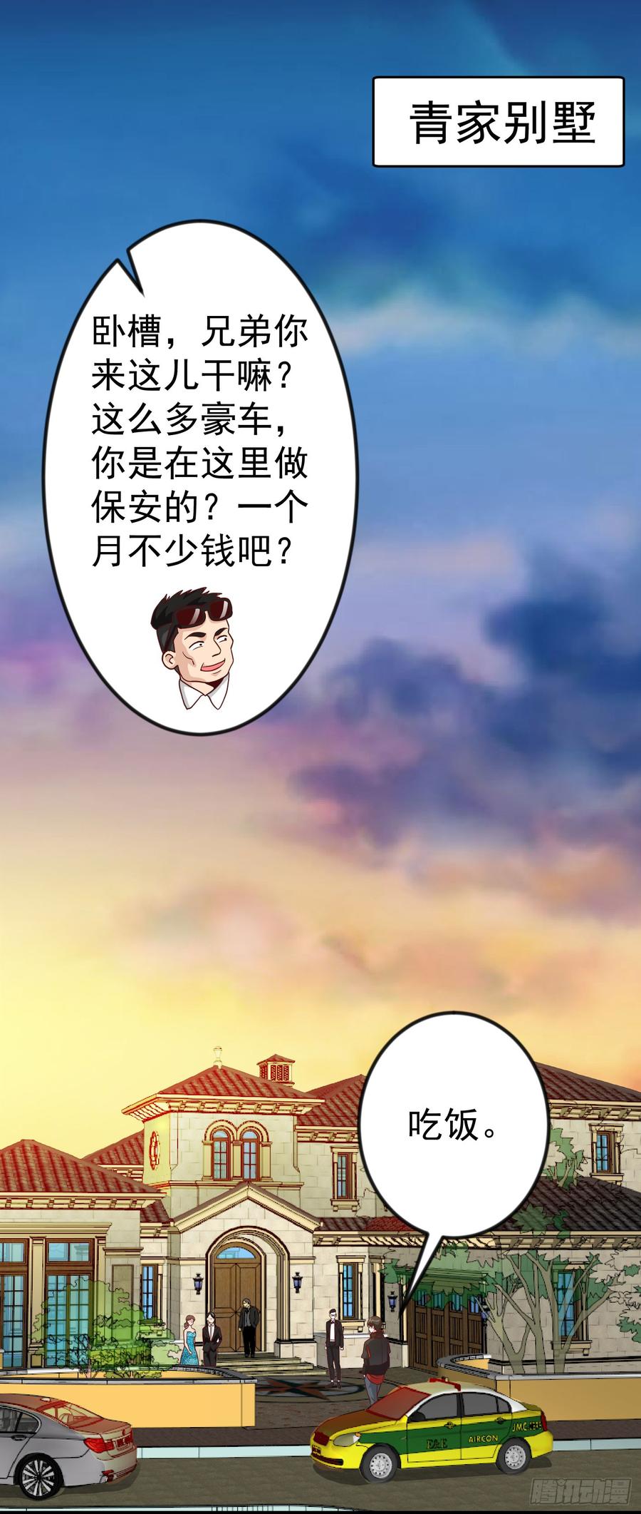 I'm Just An Immortal Ch.19 p8