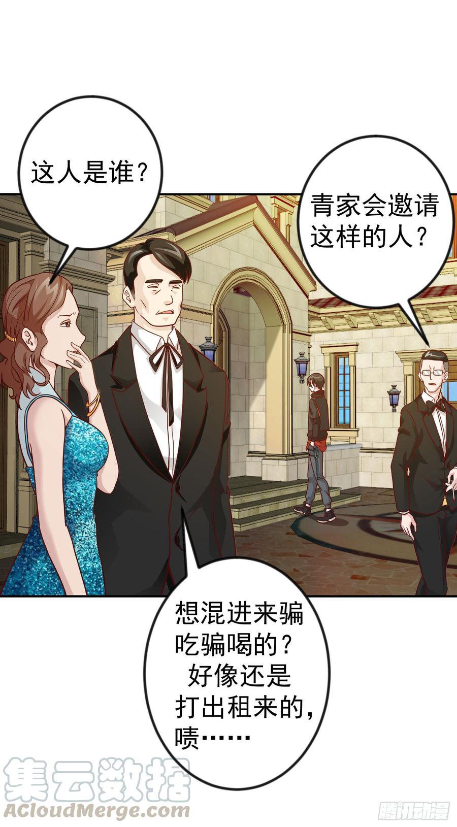 I'm Just An Immortal Ch.19 p9