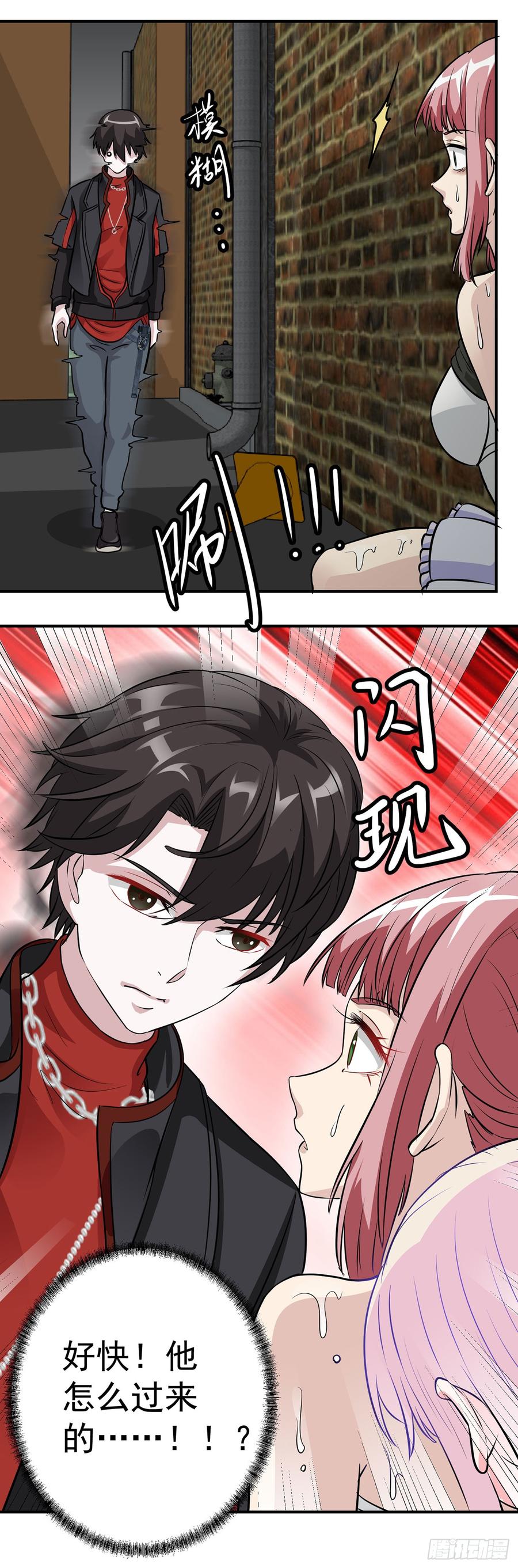 I'm Just An Immortal Ch.2 p10
