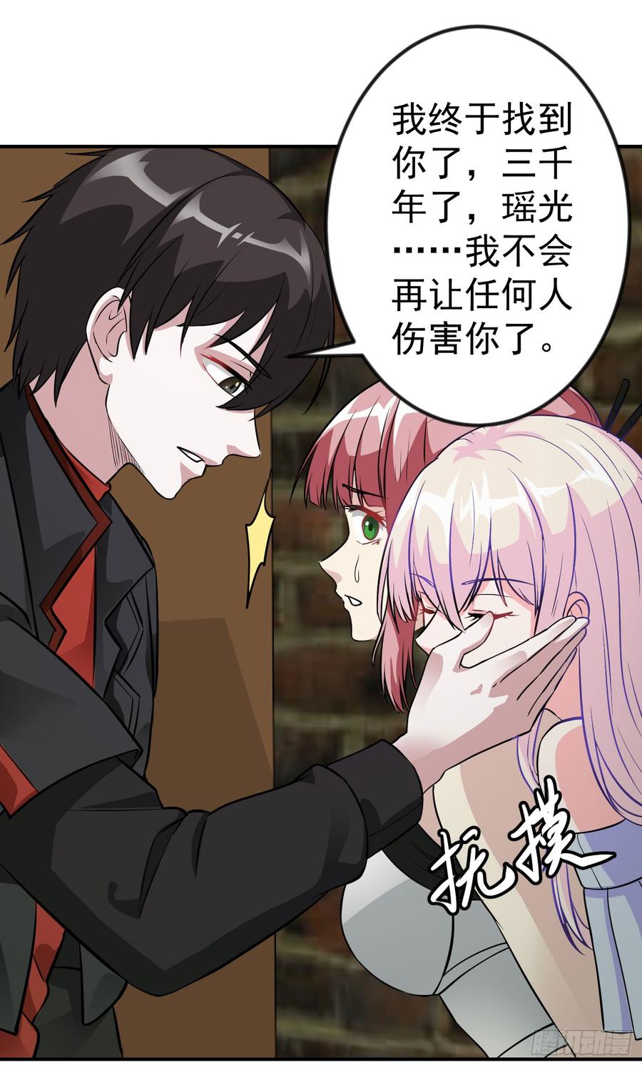 I'm Just An Immortal Ch.2 p11