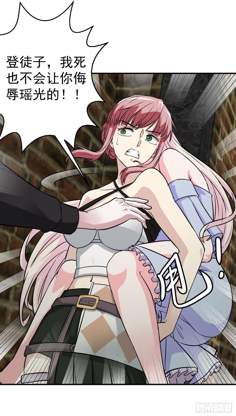 I'm Just An Immortal Ch.2 p12