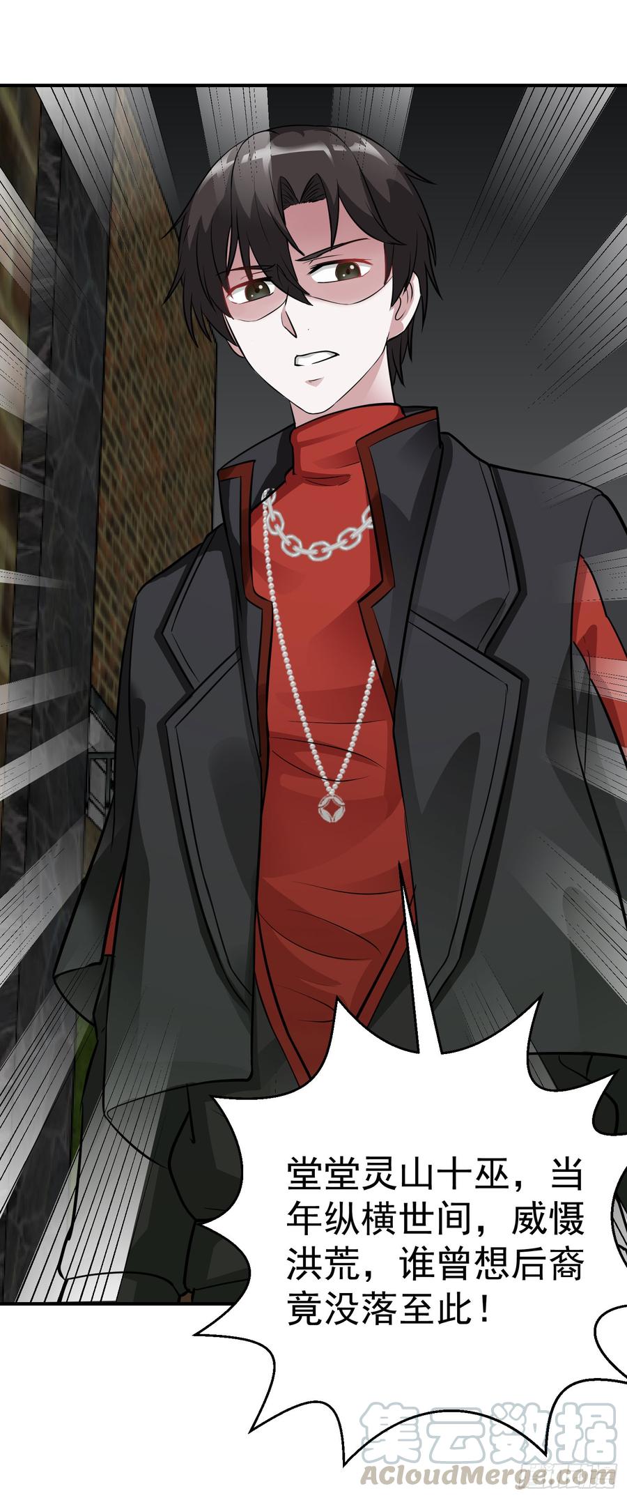 I'm Just An Immortal Ch.2 p13