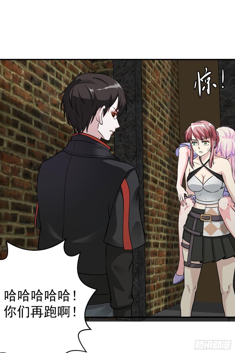 I'm Just An Immortal Ch.2 p15