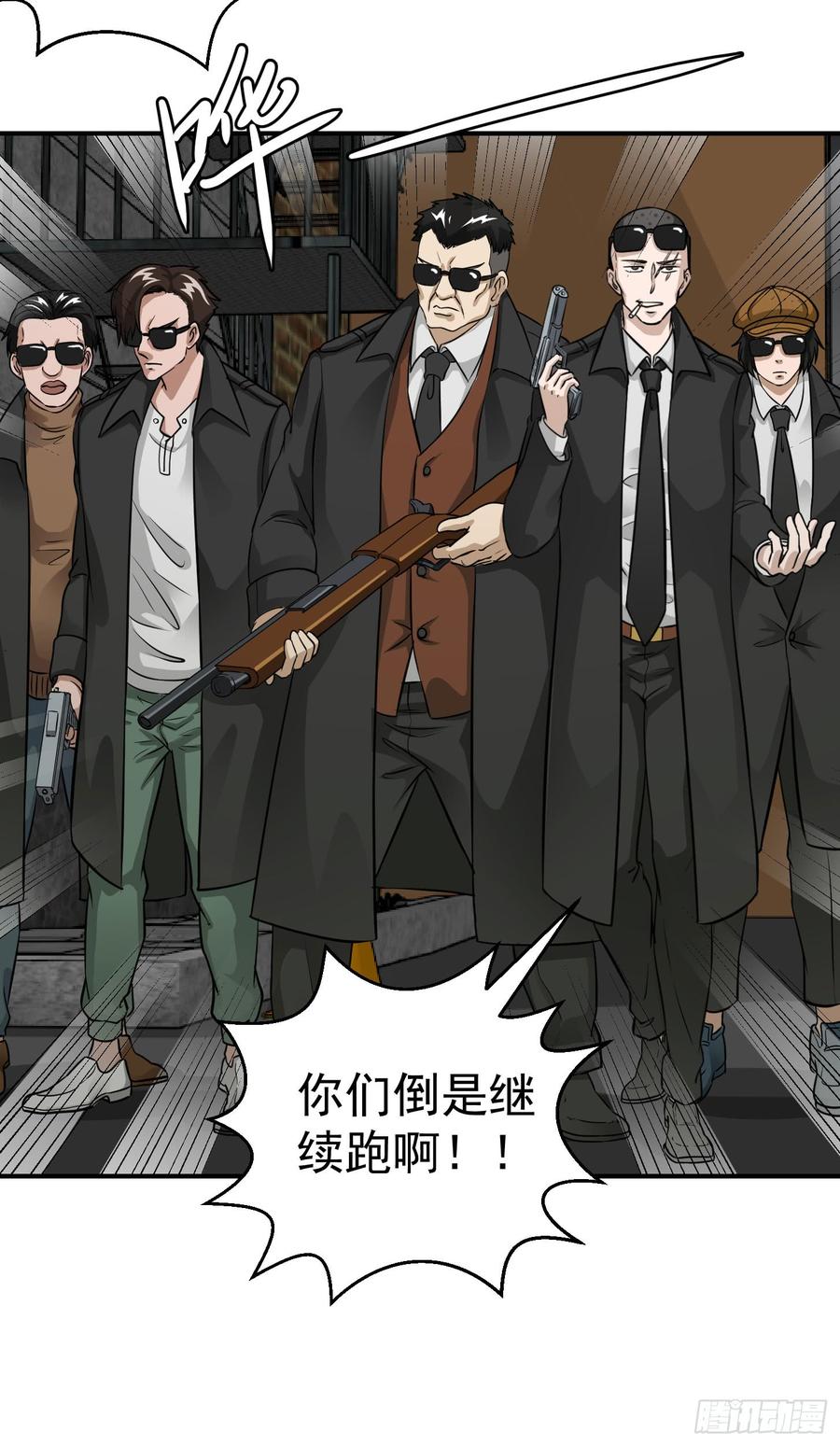 I'm Just An Immortal Ch.2 p16