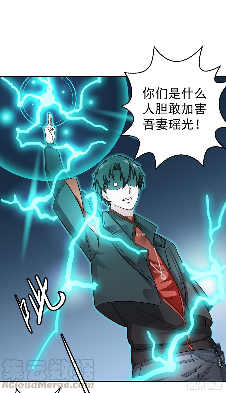 I'm Just An Immortal Ch.2 p17