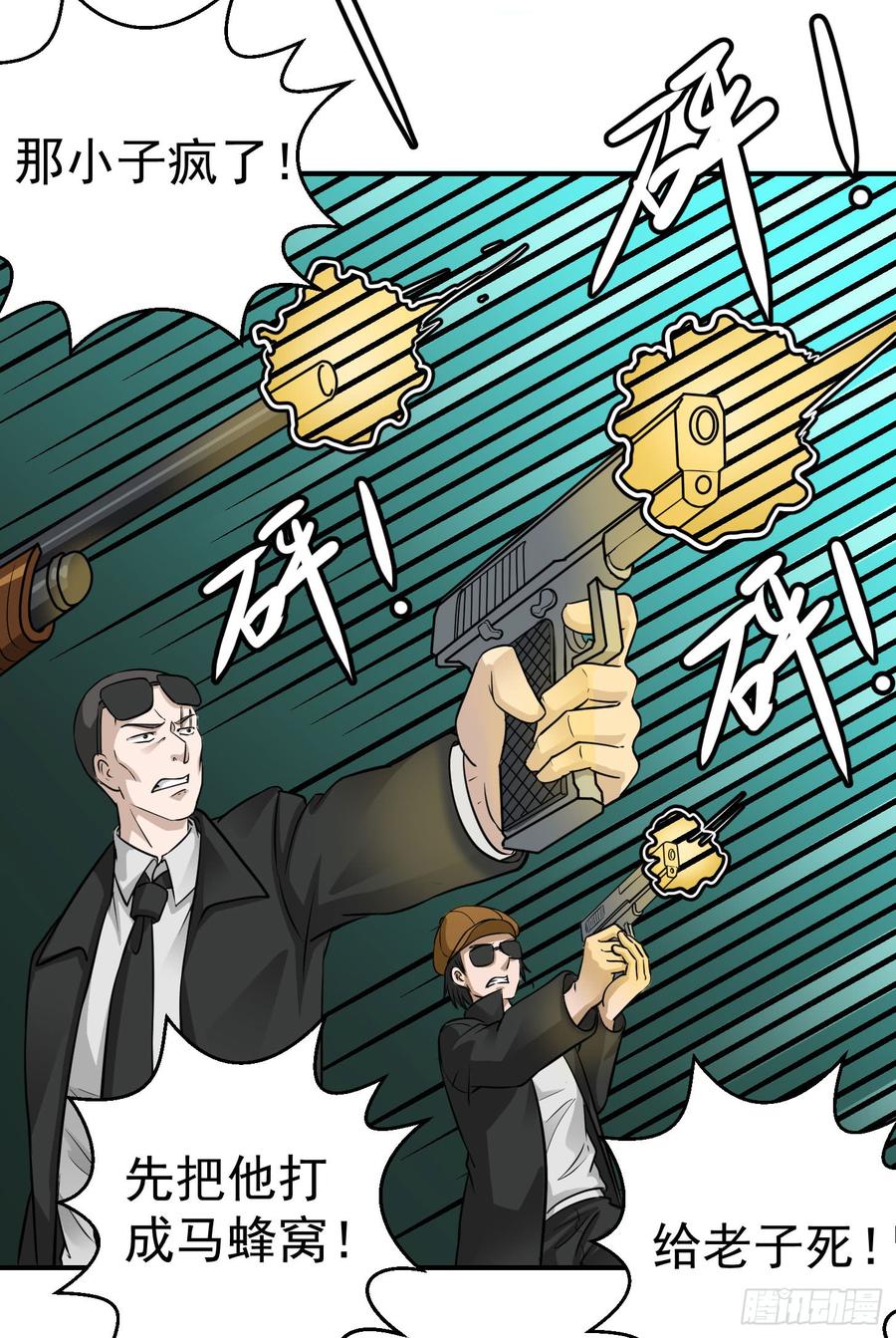 I'm Just An Immortal Ch.2 p18