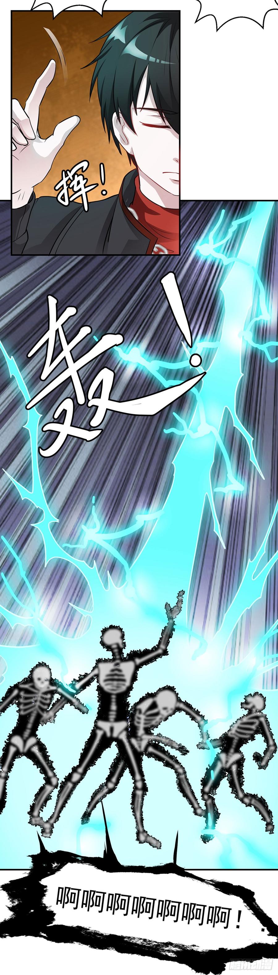 I'm Just An Immortal Ch.2 p19