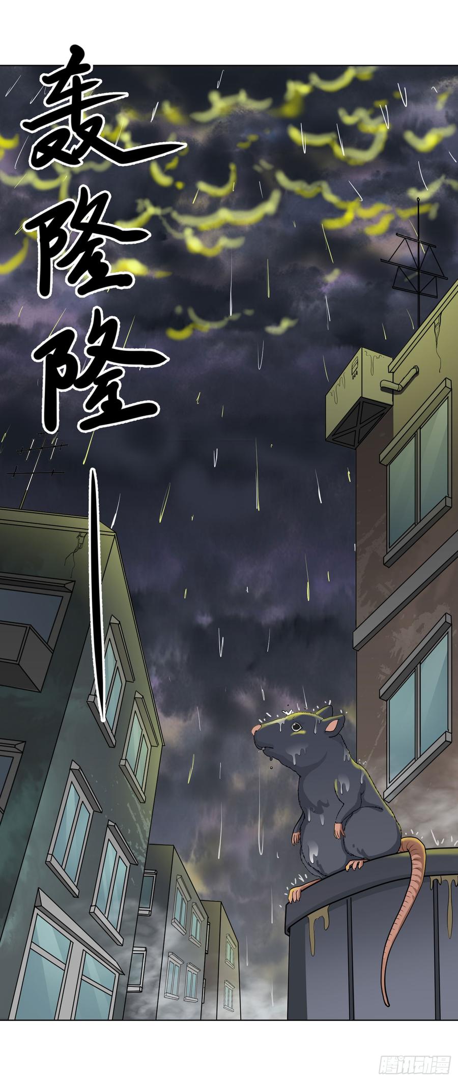 I'm Just An Immortal Ch.2 p2