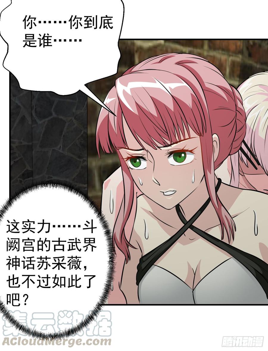 I'm Just An Immortal Ch.2 p21