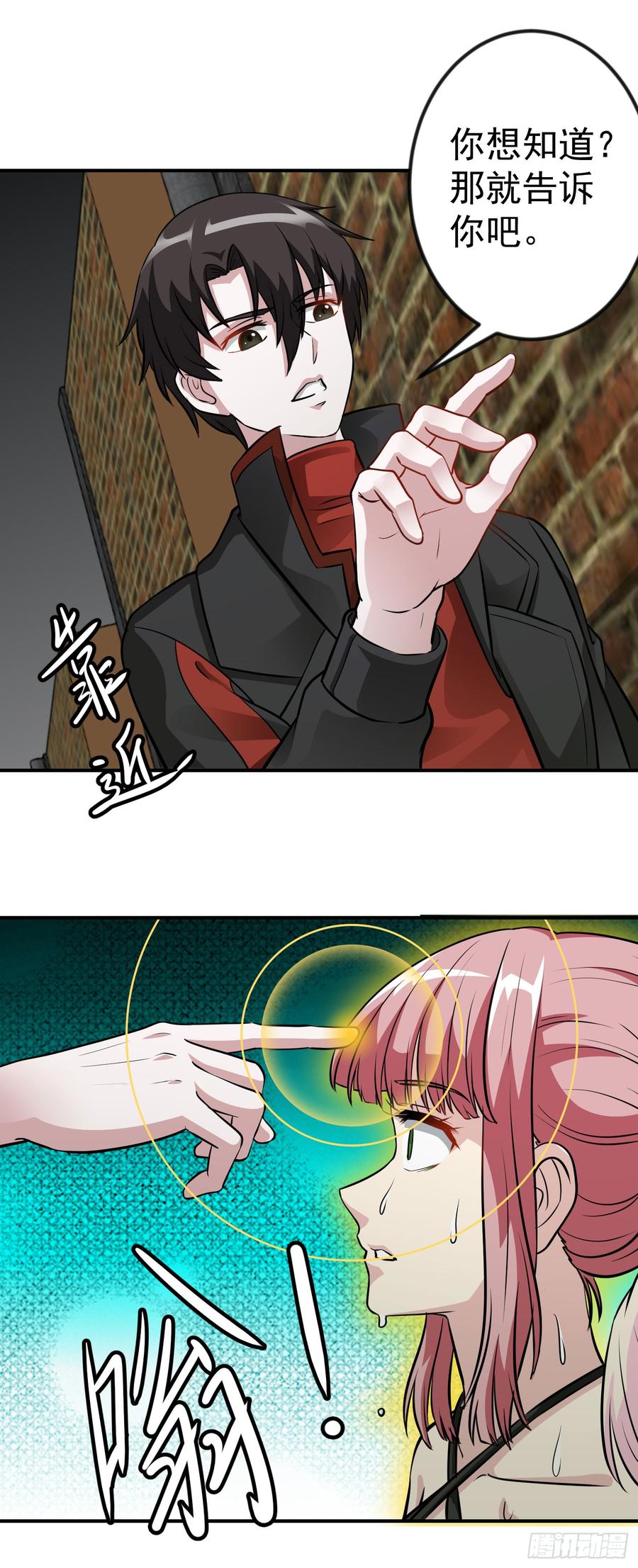 I'm Just An Immortal Ch.2 p22