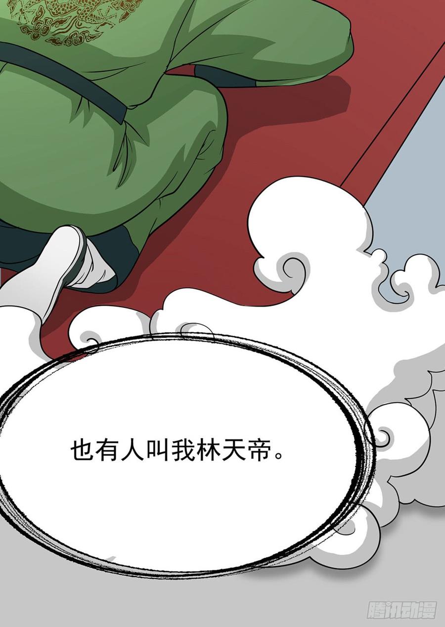 I'm Just An Immortal Ch.2 p27