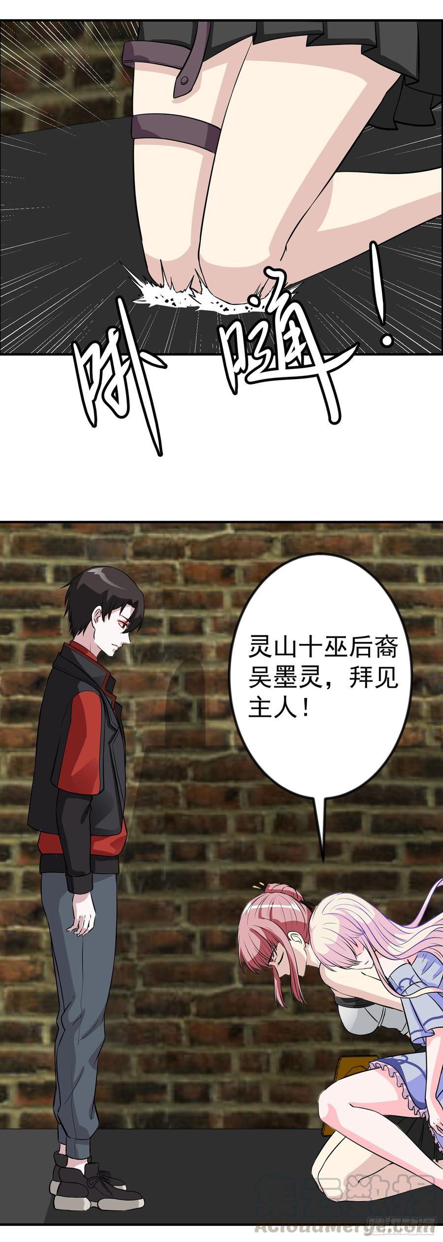 I'm Just An Immortal Ch.2 p29