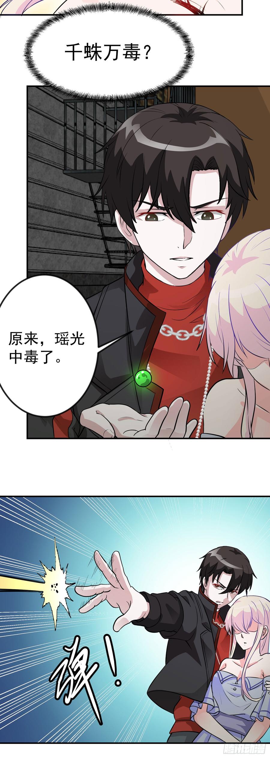 I'm Just An Immortal Ch.2 p32