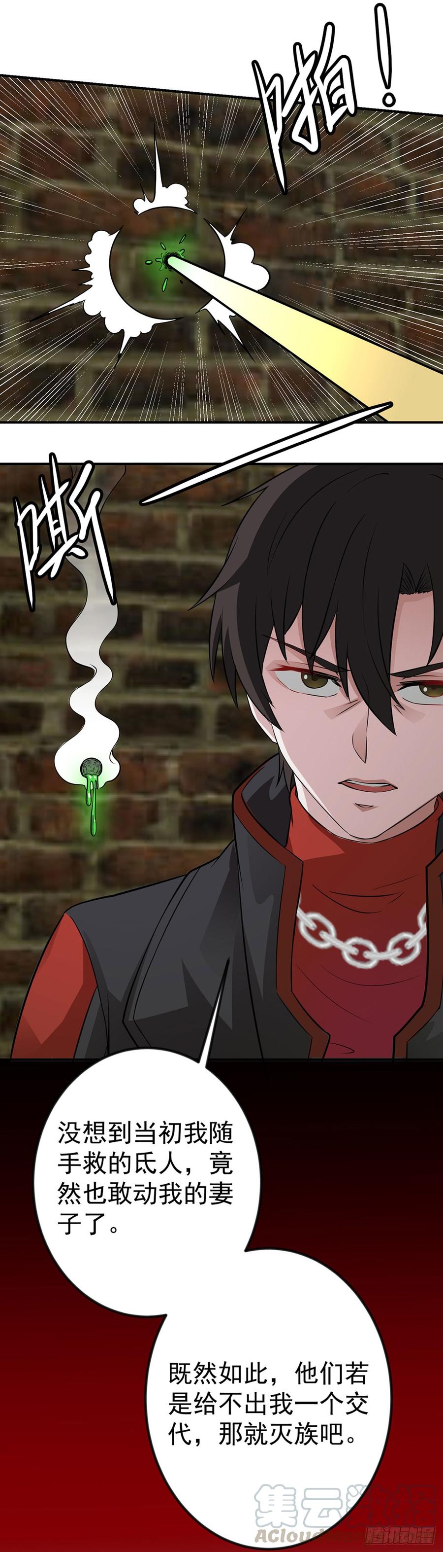 I'm Just An Immortal Ch.2 p33