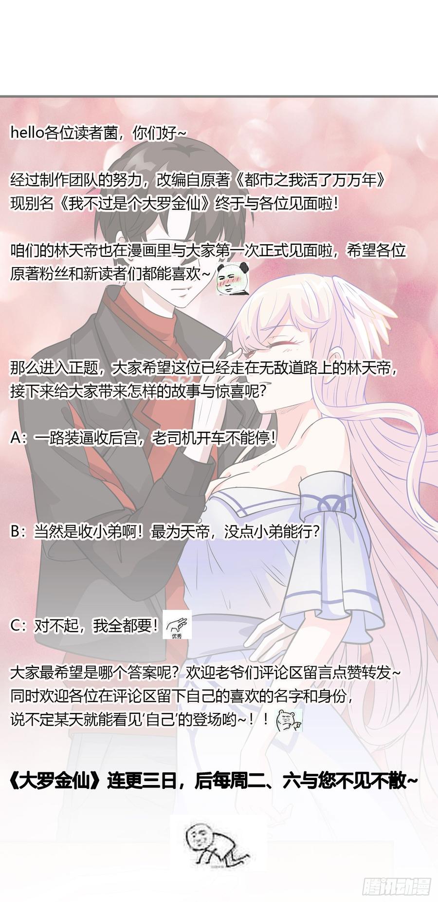 I'm Just An Immortal Ch.2 p34