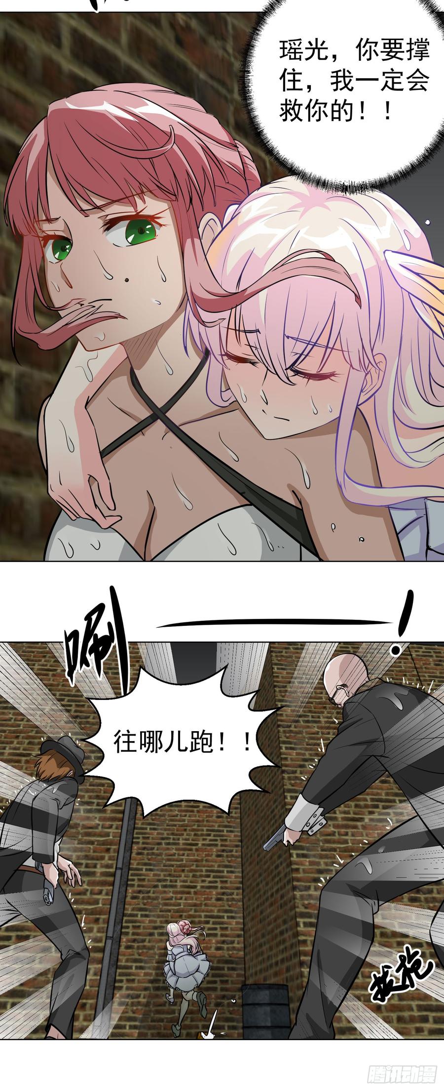 I'm Just An Immortal Ch.2 p4