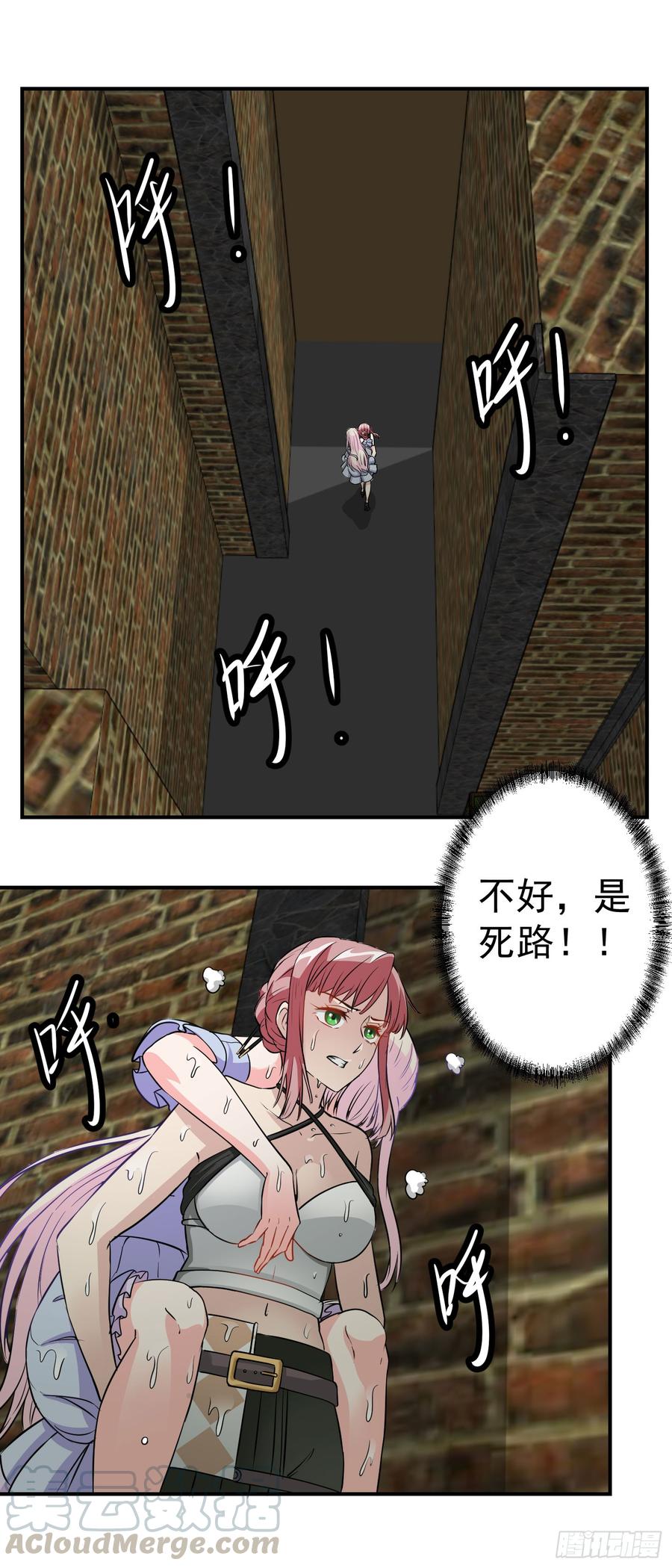 I'm Just An Immortal Ch.2 p5