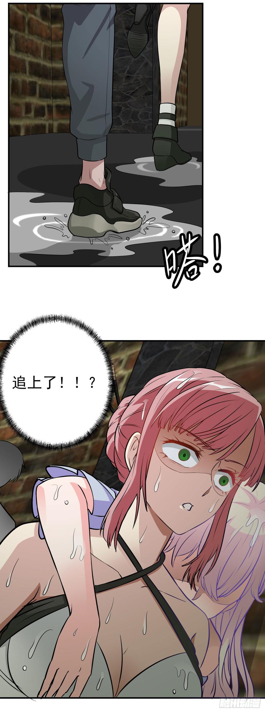 I'm Just An Immortal Ch.2 p6