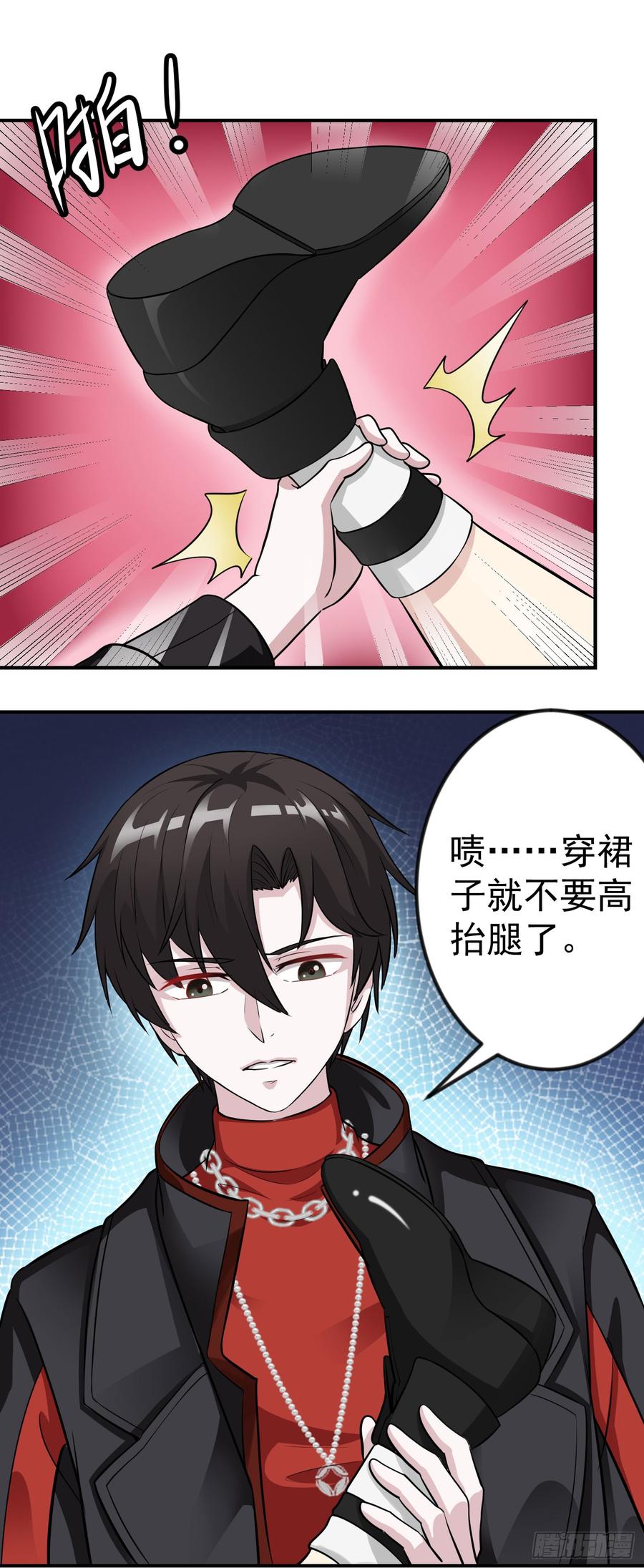 I'm Just An Immortal Ch.2 p8