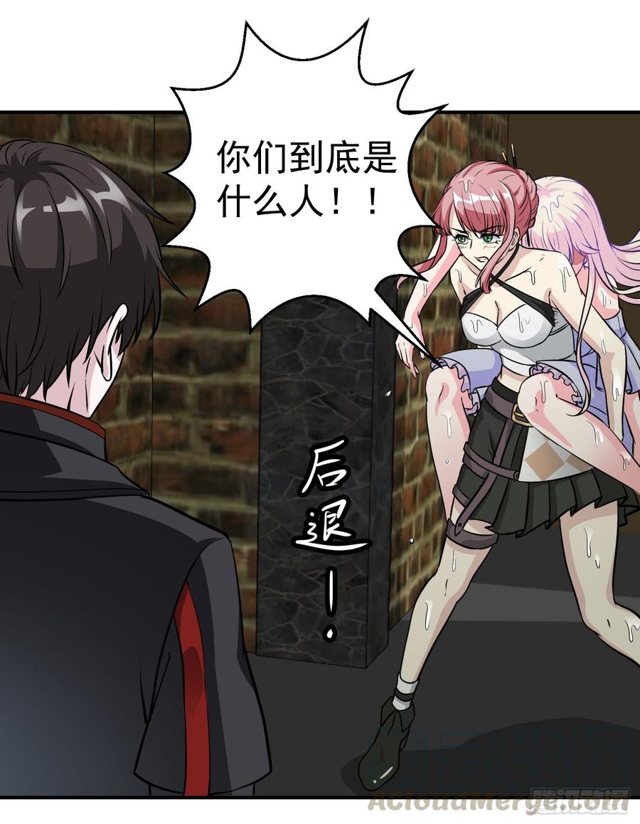 I'm Just An Immortal Ch.2 p9