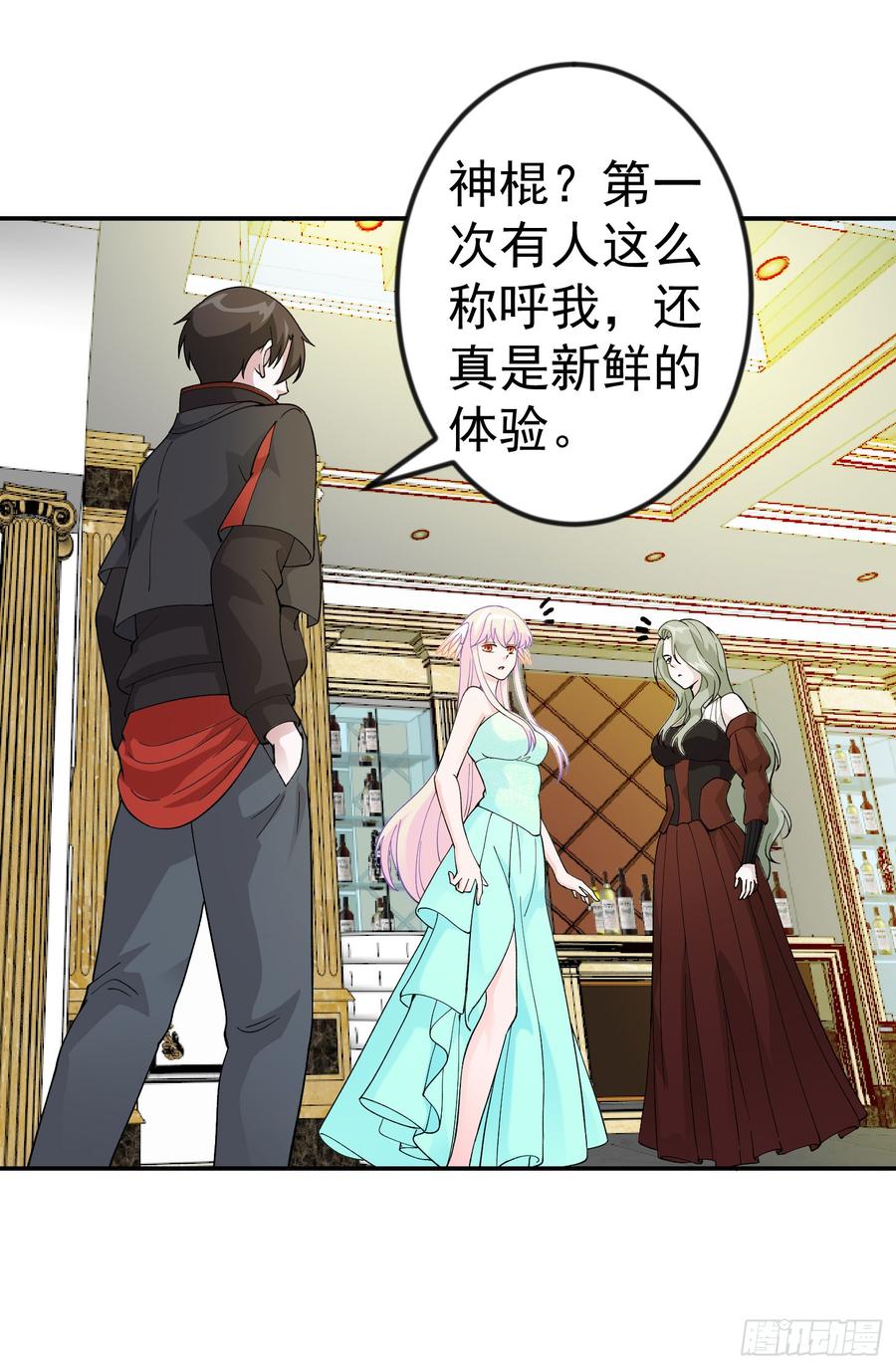 I'm Just An Immortal Ch.20 p10
