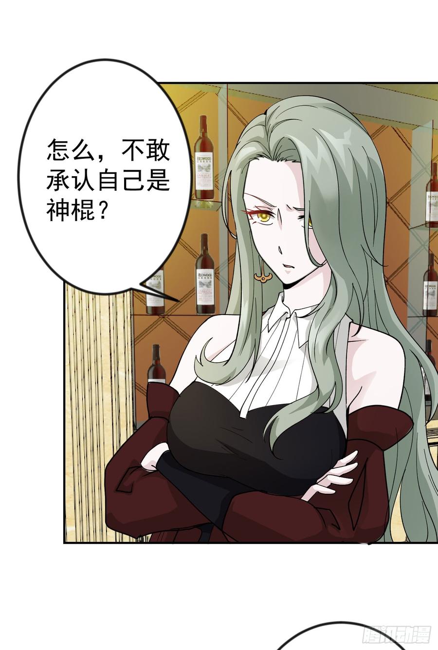 I'm Just An Immortal Ch.20 p11