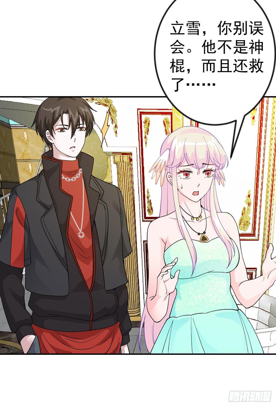 I'm Just An Immortal Ch.20 p12