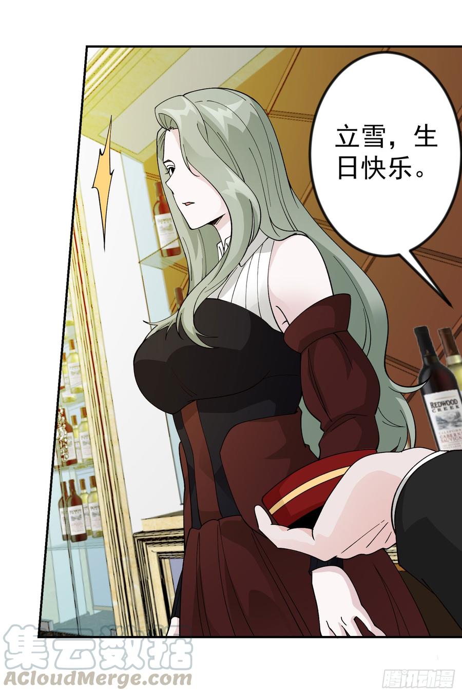 I'm Just An Immortal Ch.20 p13