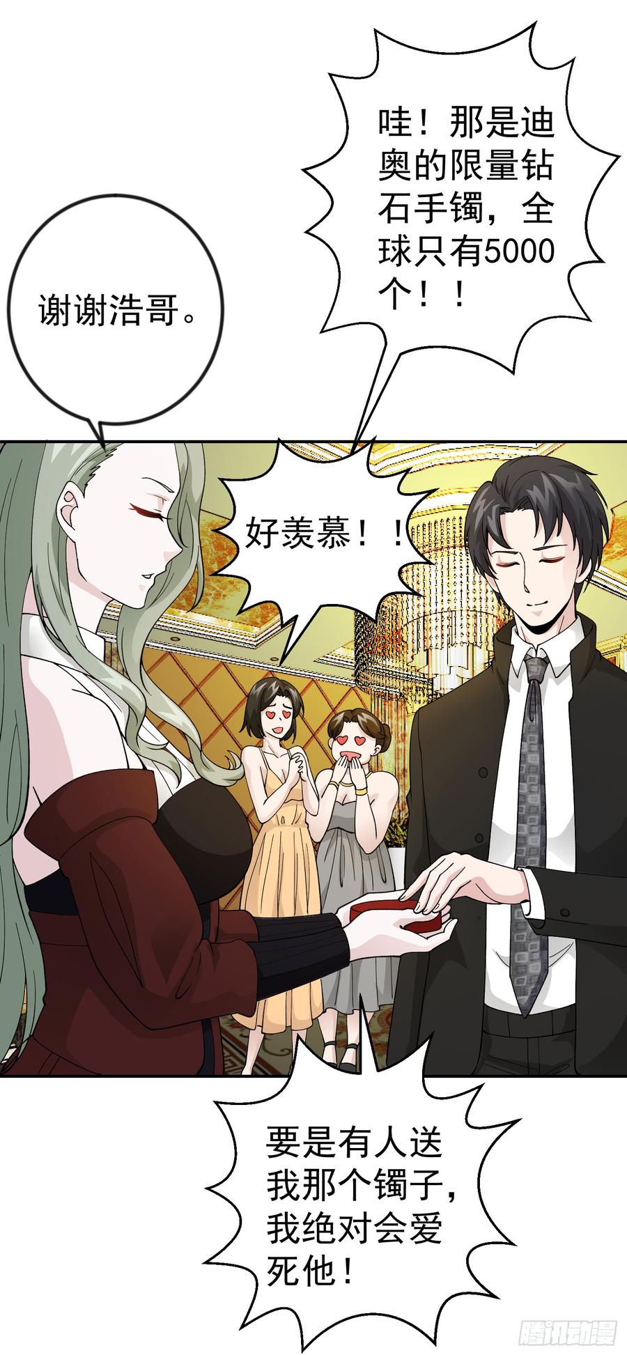 I'm Just An Immortal Ch.20 p14