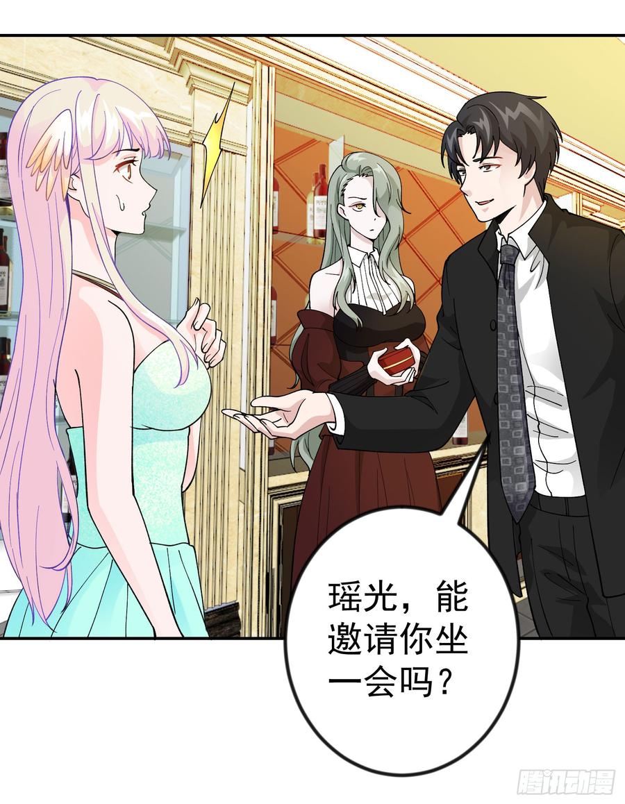 I'm Just An Immortal Ch.20 p15