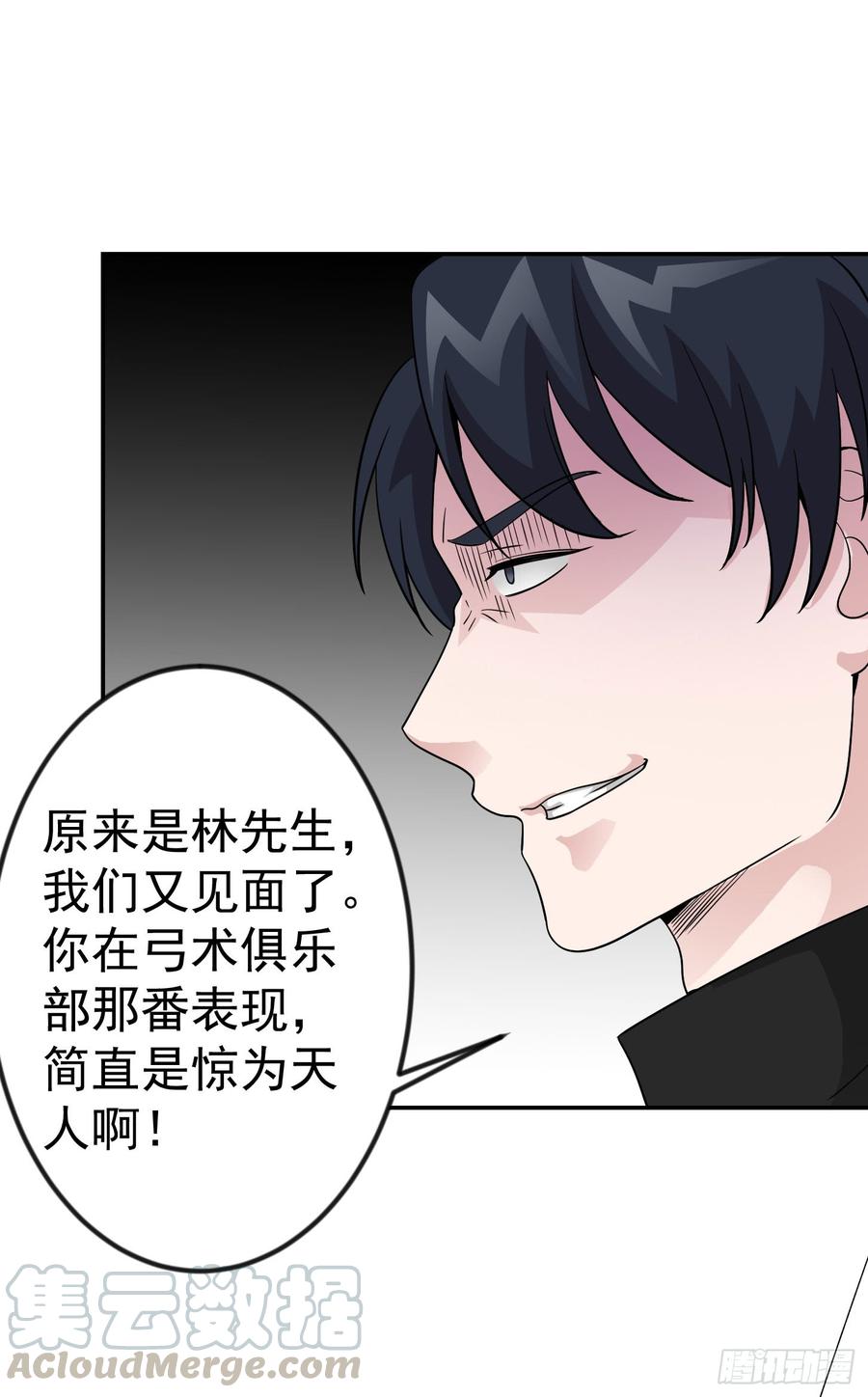 I'm Just An Immortal Ch.20 p17