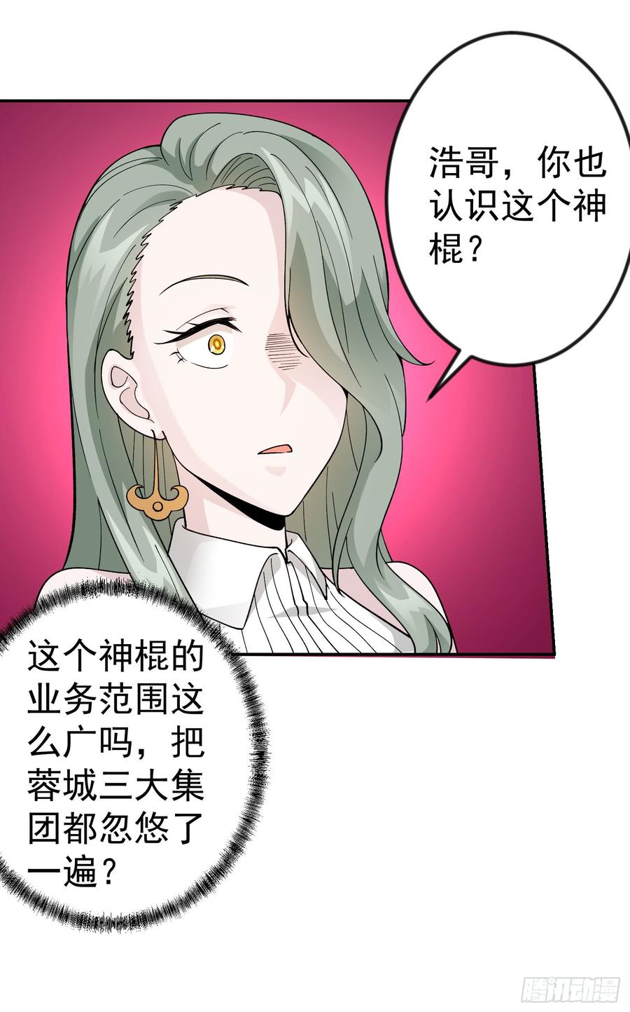 I'm Just An Immortal Ch.20 p18