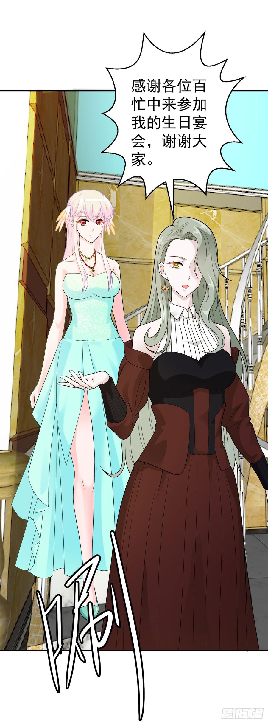 I'm Just An Immortal Ch.20 p2
