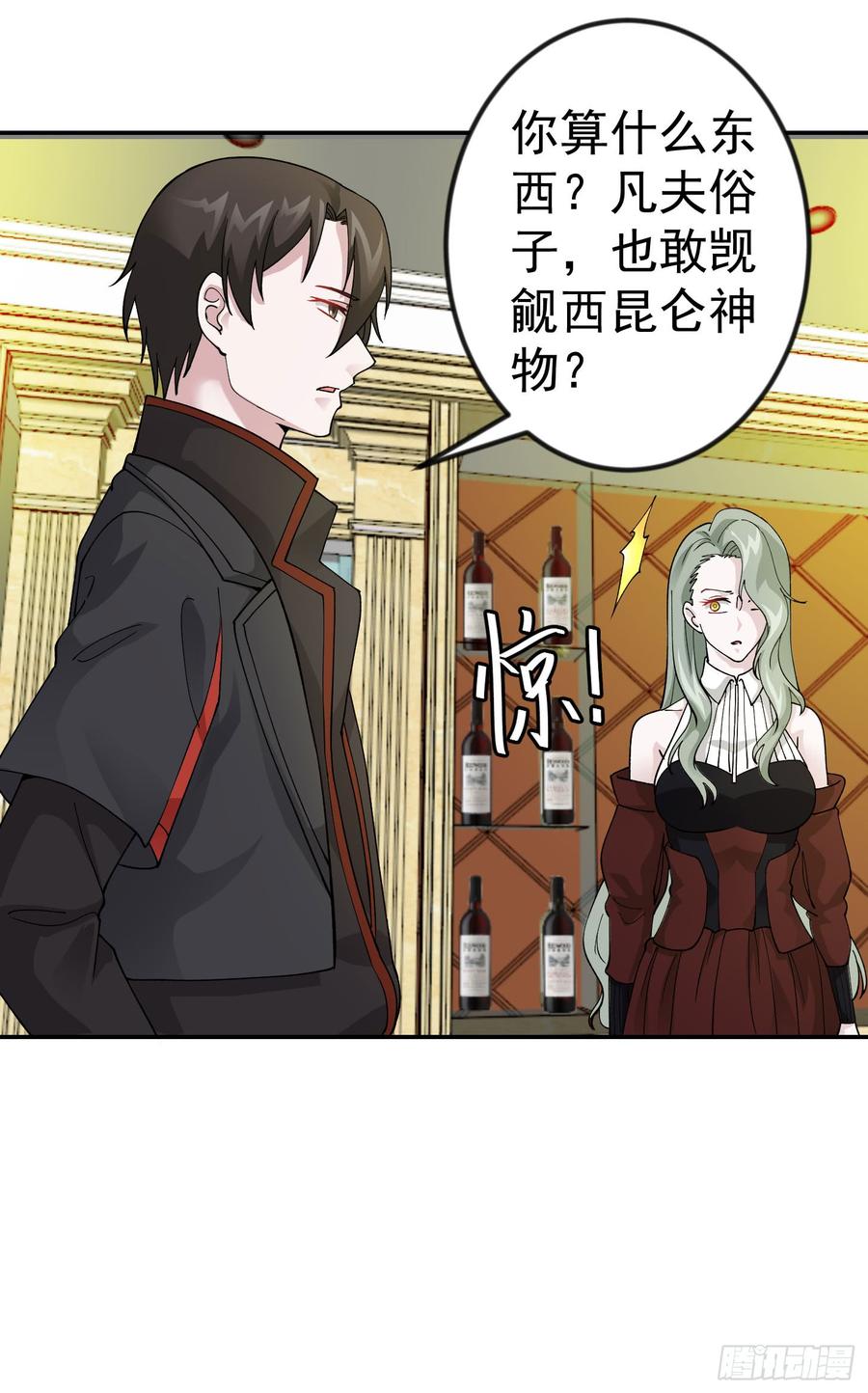 I'm Just An Immortal Ch.20 p23