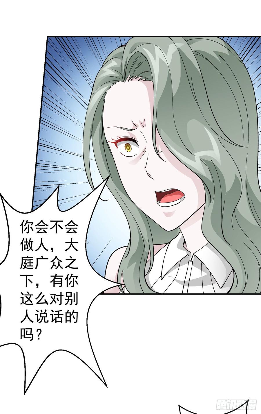 I'm Just An Immortal Ch.20 p24