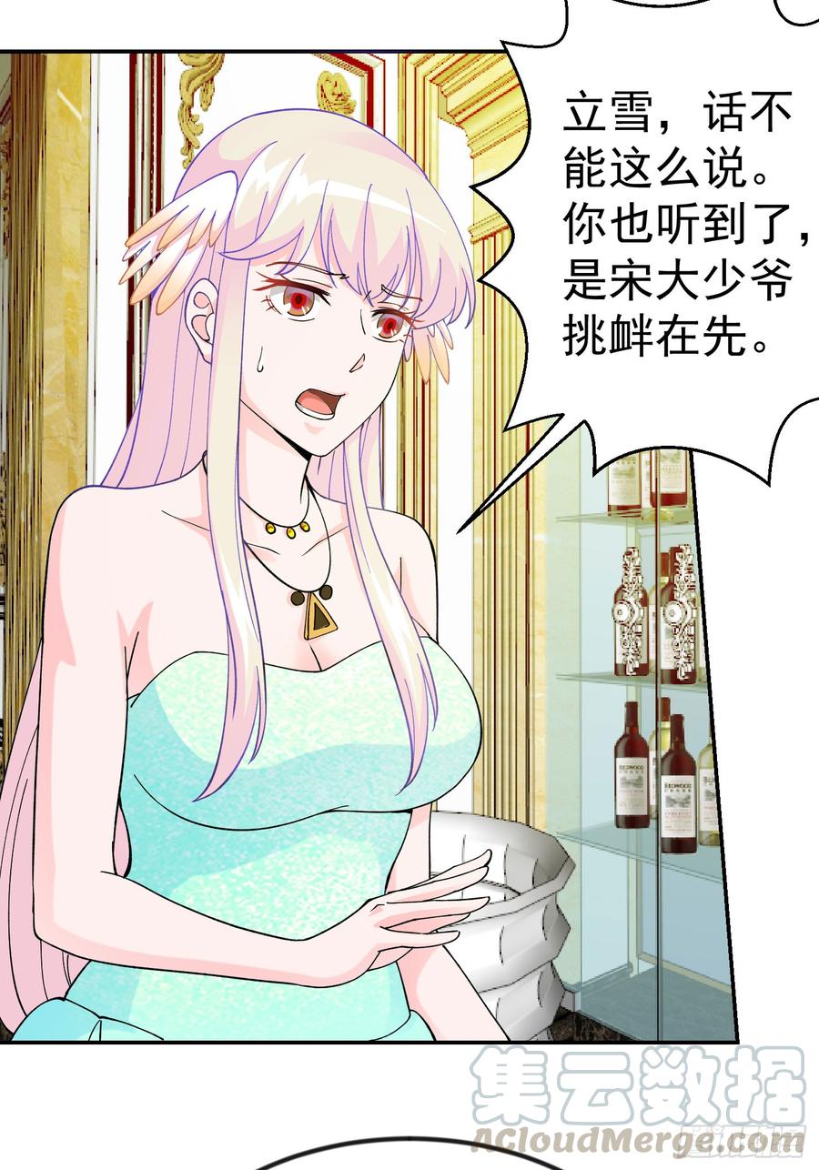 I'm Just An Immortal Ch.20 p25