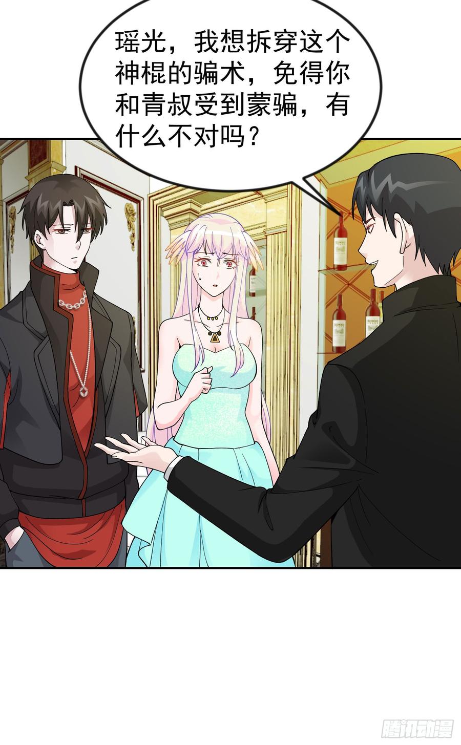 I'm Just An Immortal Ch.20 p26