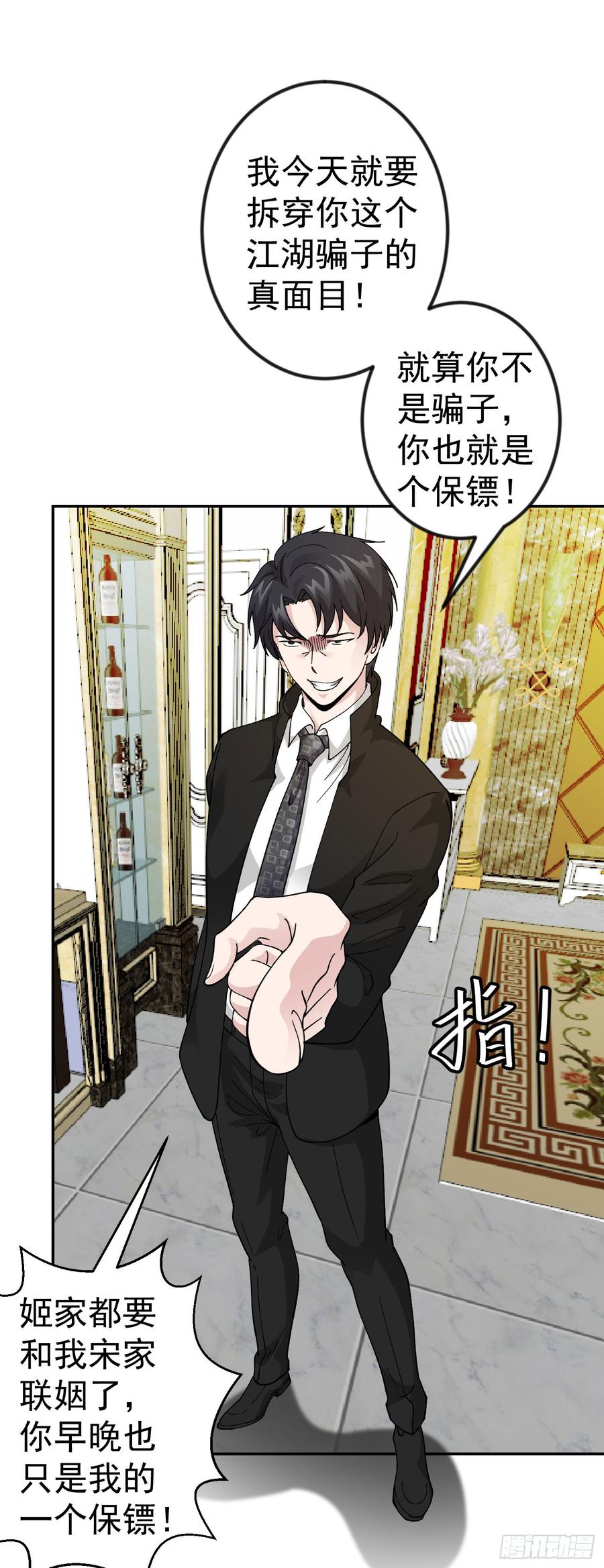 I'm Just An Immortal Ch.20 p27