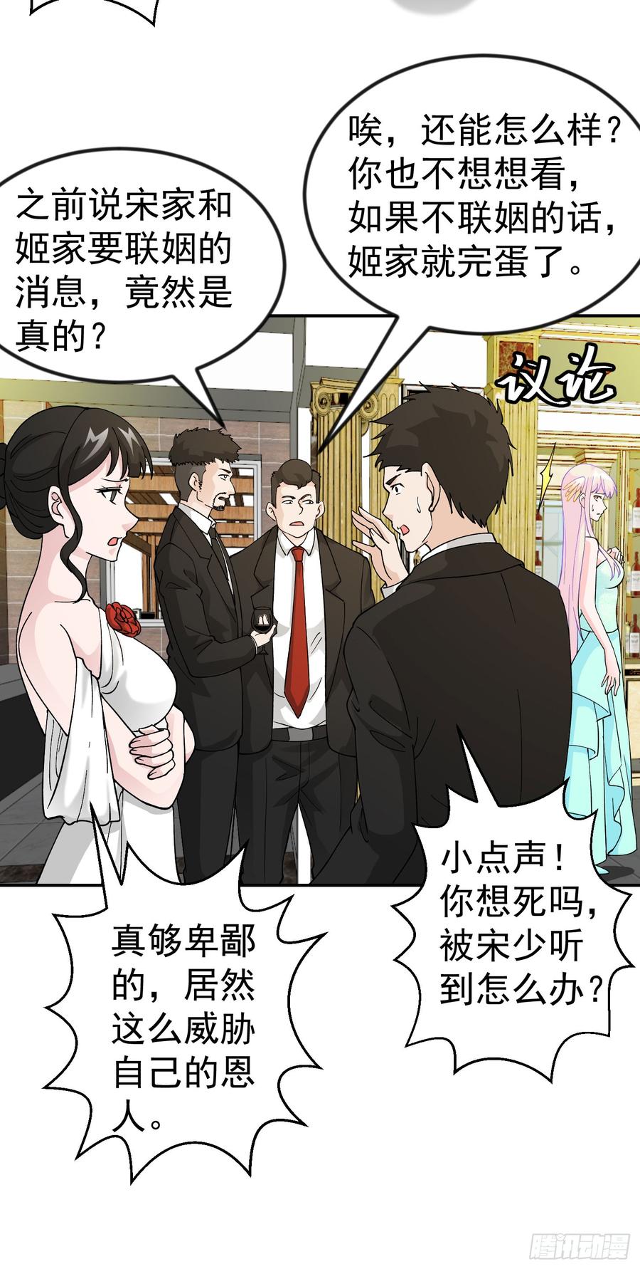 I'm Just An Immortal Ch.20 p28
