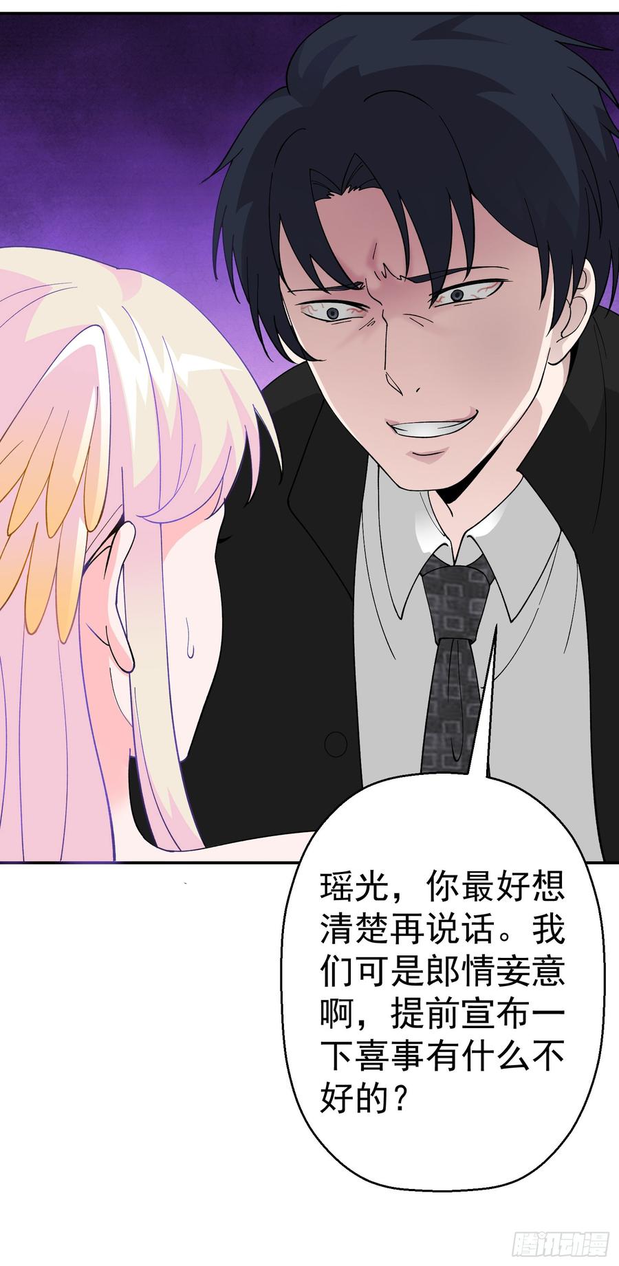 I'm Just An Immortal Ch.20 p30
